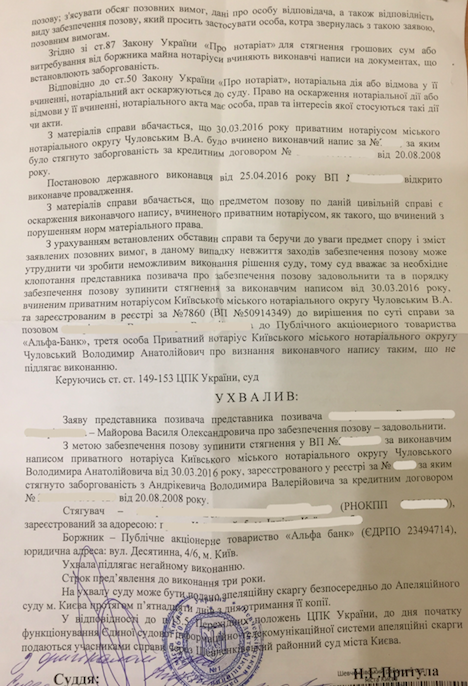 выиграли суд виконавчий Напис
