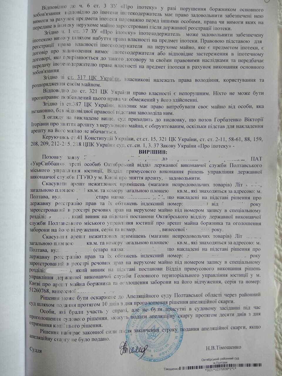arest poltava